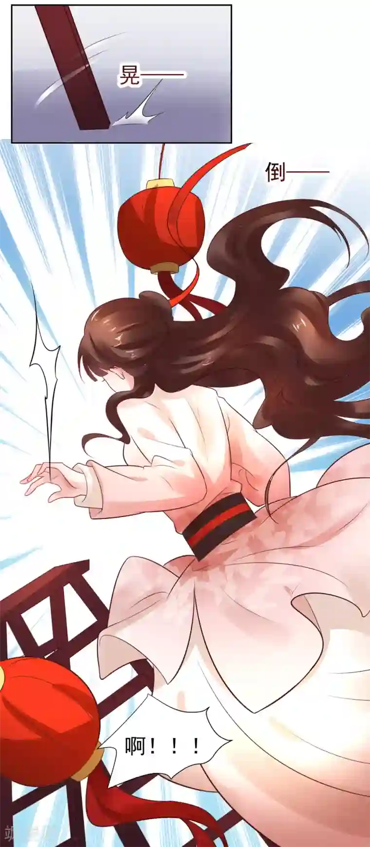 太子殿下养成记第36话 新春番外2