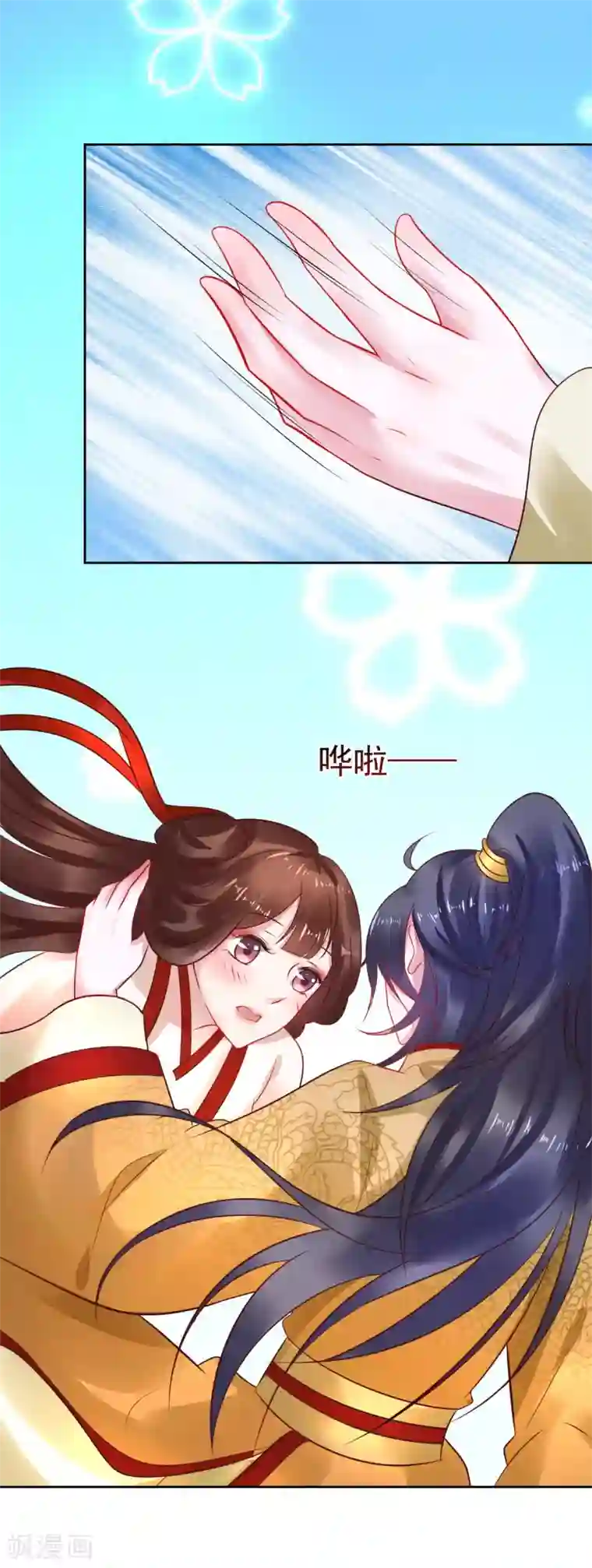 太子殿下养成记第36话 新春番外2