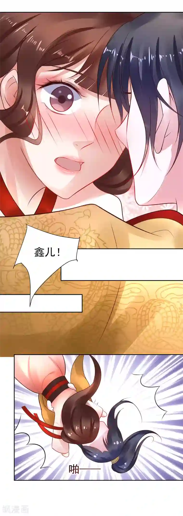 太子殿下养成记第36话 新春番外2