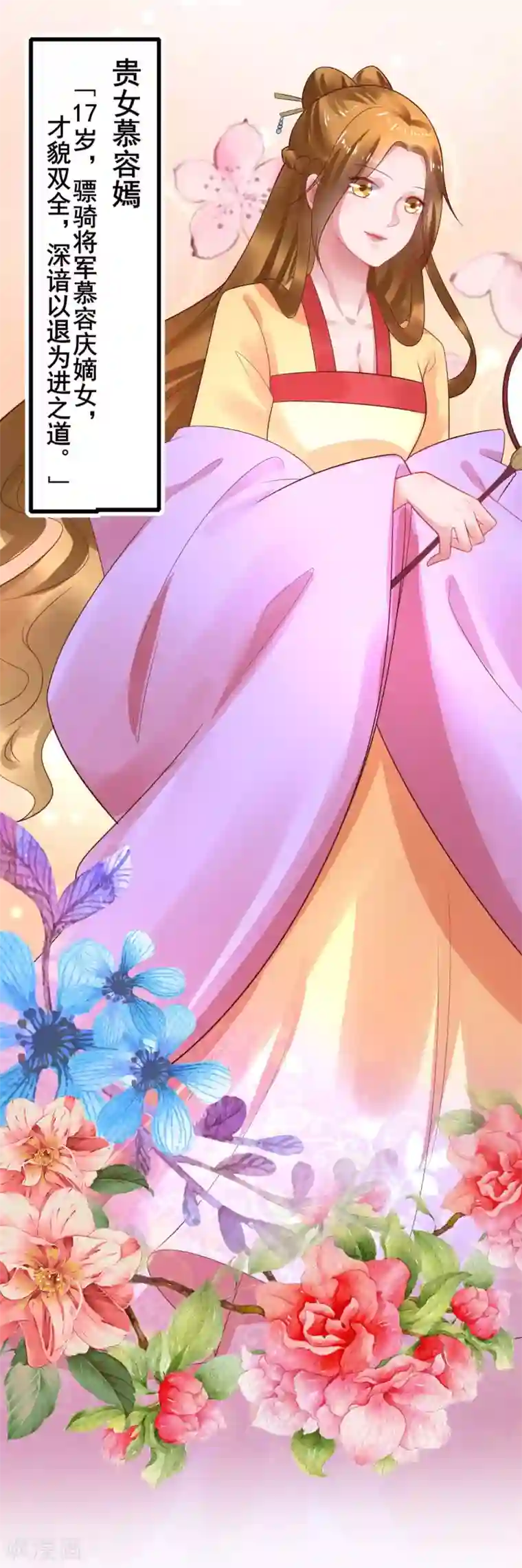 太子殿下养成记第37话 把自己卖了……？