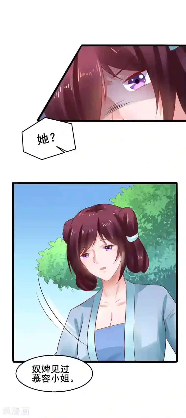 太子殿下养成记第37话 把自己卖了……？