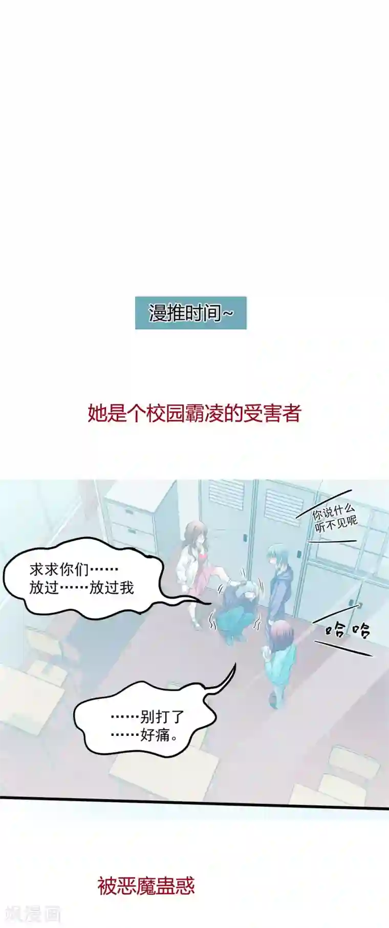 太子殿下养成记第37话 把自己卖了……？