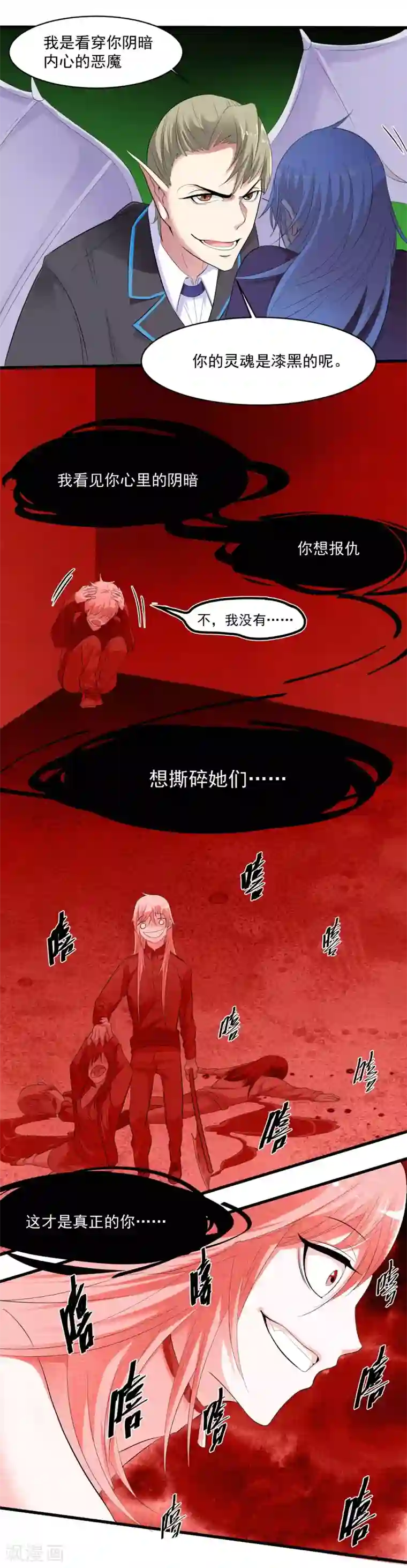 太子殿下养成记第37话 把自己卖了……？