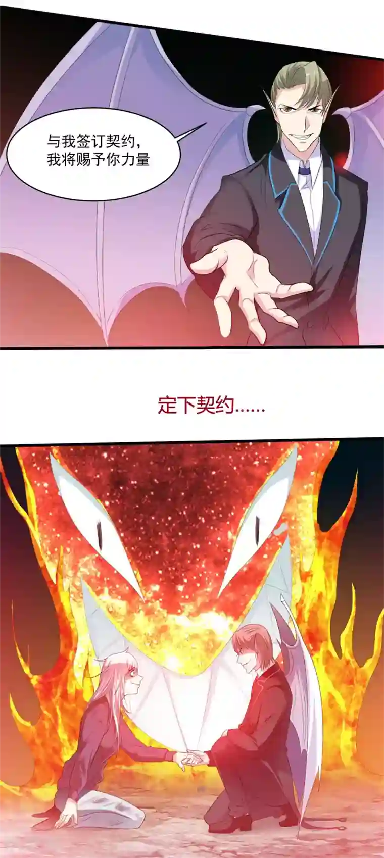 太子殿下养成记第37话 把自己卖了……？