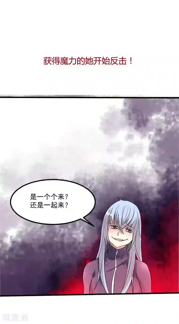 太子殿下养成记第37话 把自己卖了……？