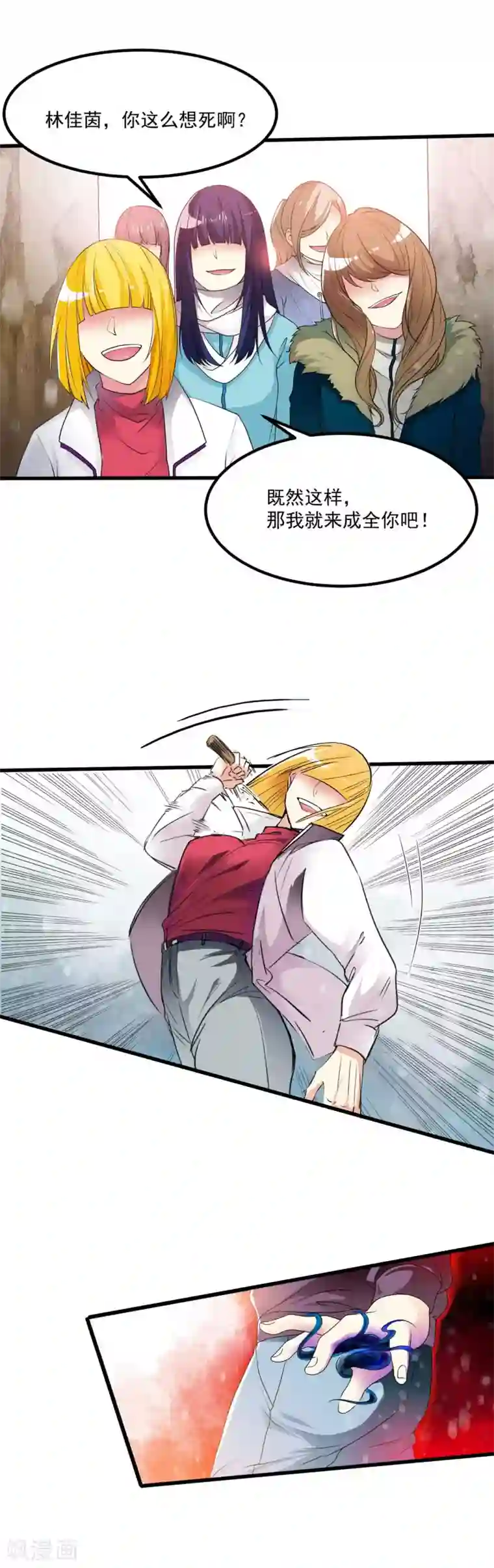 太子殿下养成记第37话 把自己卖了……？