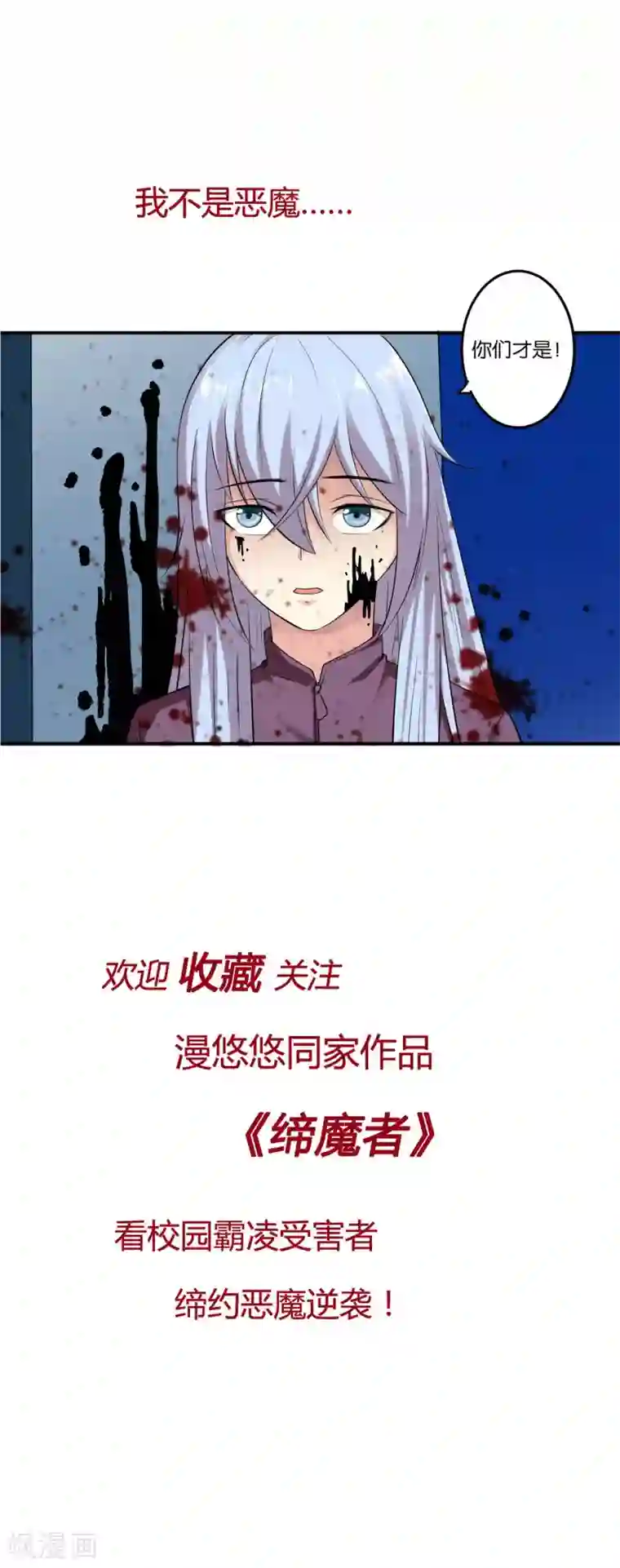 太子殿下养成记第37话 把自己卖了……？