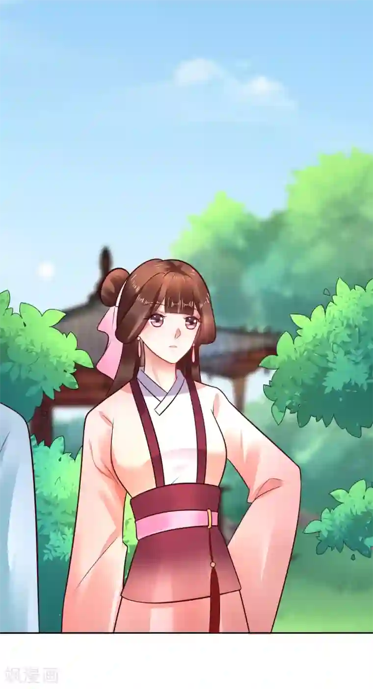 太子殿下养成记第38话 离她远一点