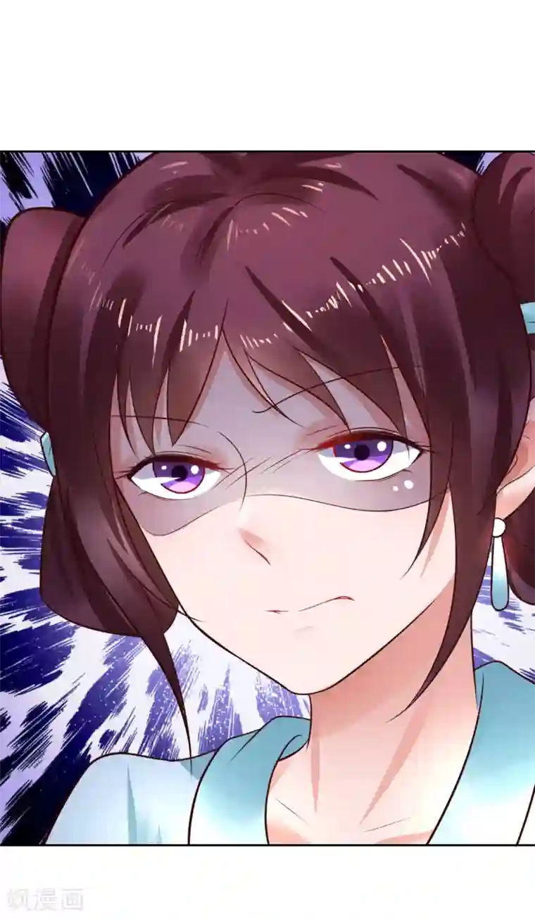 太子殿下养成记第38话 离她远一点