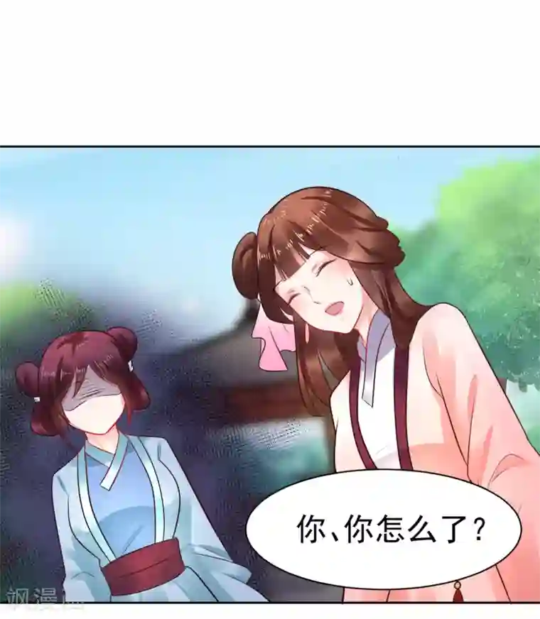 太子殿下养成记第38话 离她远一点