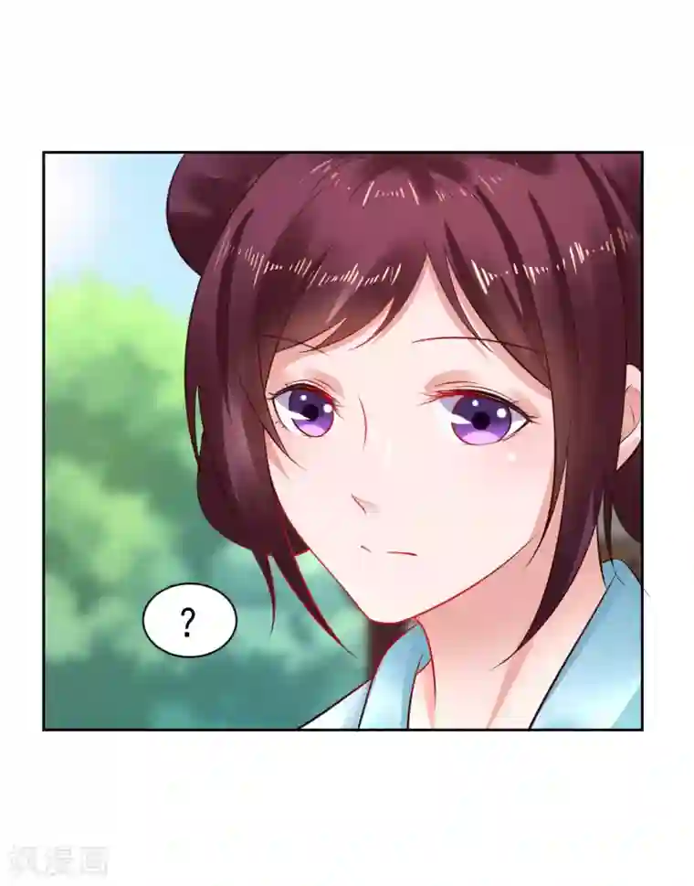 太子殿下养成记第38话 离她远一点