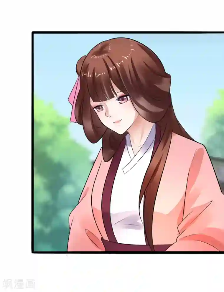 太子殿下养成记第38话 离她远一点