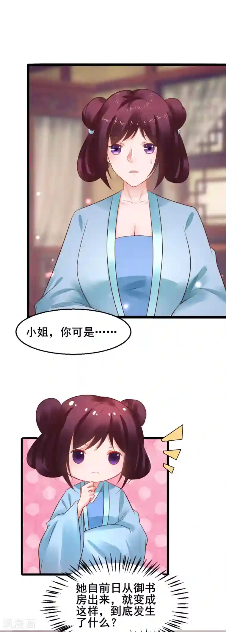 太子殿下养成记第39话 你和我是没未来的