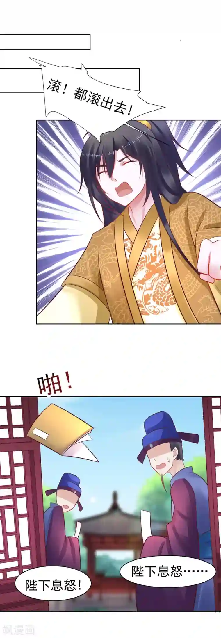 太子殿下养成记第39话 你和我是没未来的