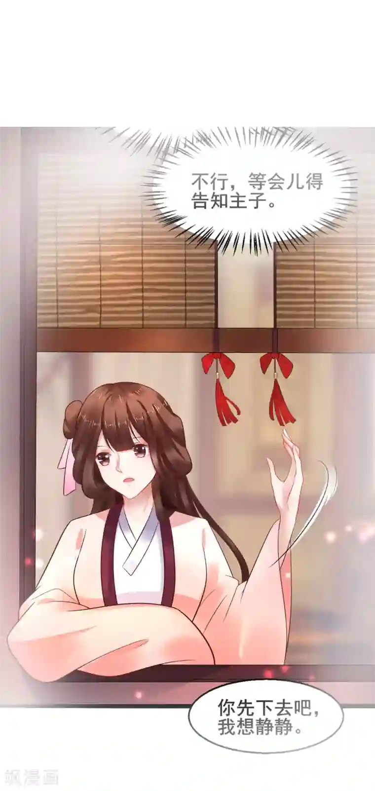 太子殿下养成记第40话 抱大腿也要坚守节操