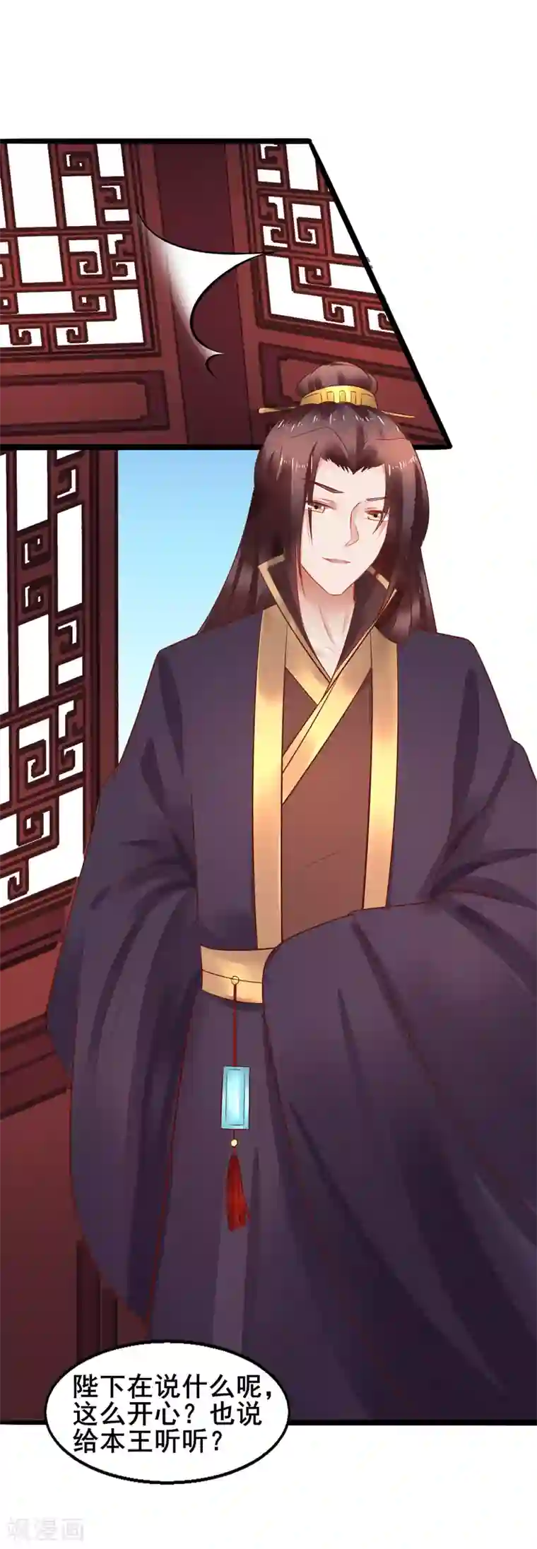 太子殿下养成记第40话 抱大腿也要坚守节操