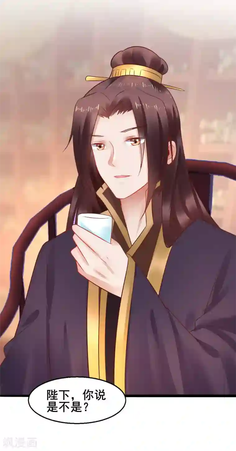 太子殿下养成记第40话 抱大腿也要坚守节操