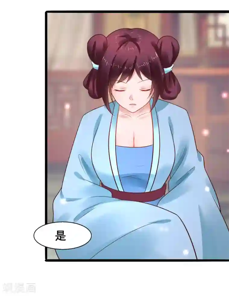 太子殿下养成记第40话 抱大腿也要坚守节操