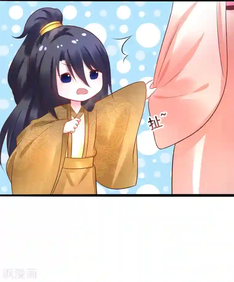 太子殿下养成记第40话 抱大腿也要坚守节操