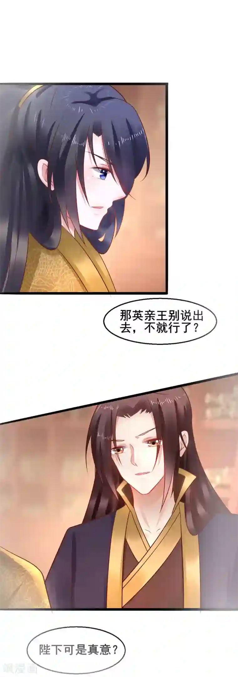 太子殿下养成记第41话 本王竟然使唤不动一个宫女？