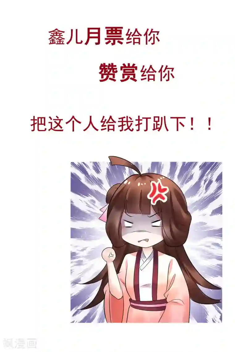 太子殿下养成记第41话 本王竟然使唤不动一个宫女？