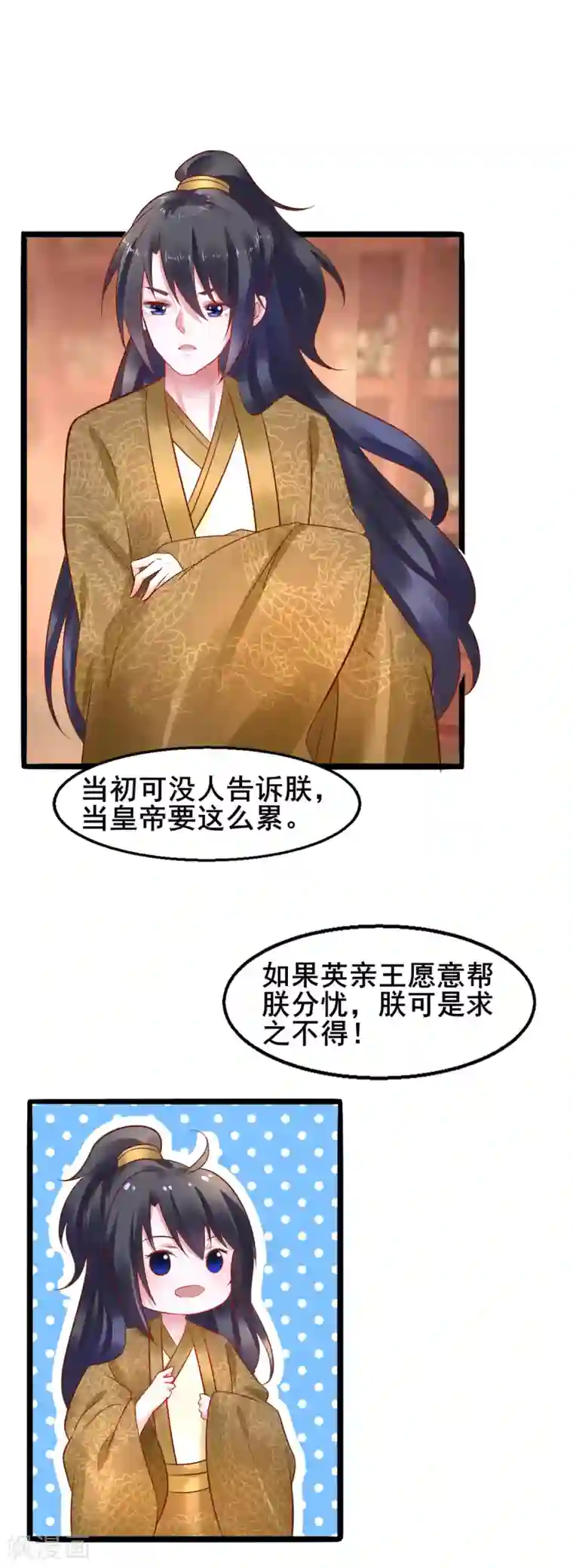 太子殿下养成记第41话 本王竟然使唤不动一个宫女？