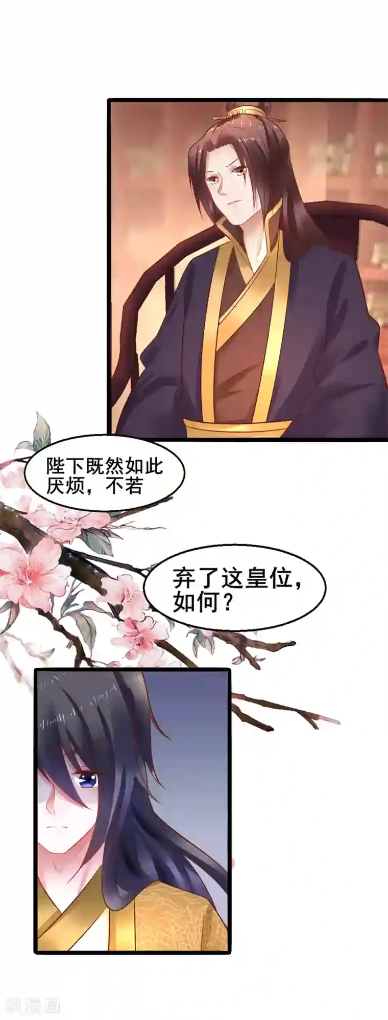 太子殿下养成记第41话 本王竟然使唤不动一个宫女？