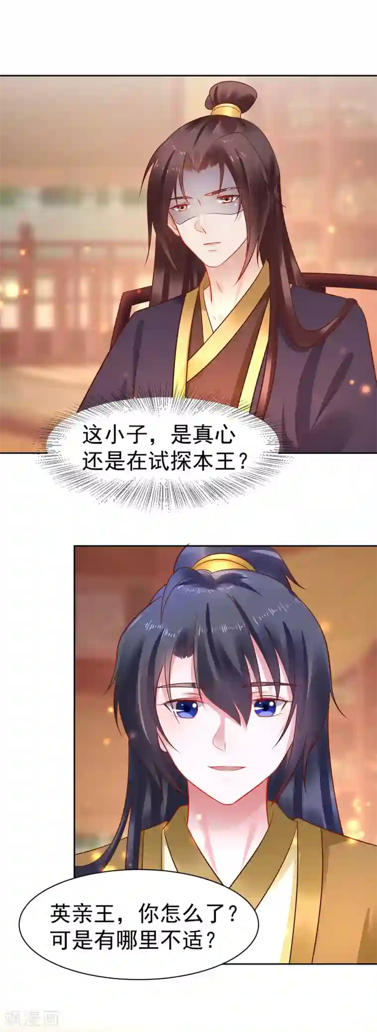 太子殿下养成记第41话 本王竟然使唤不动一个宫女？