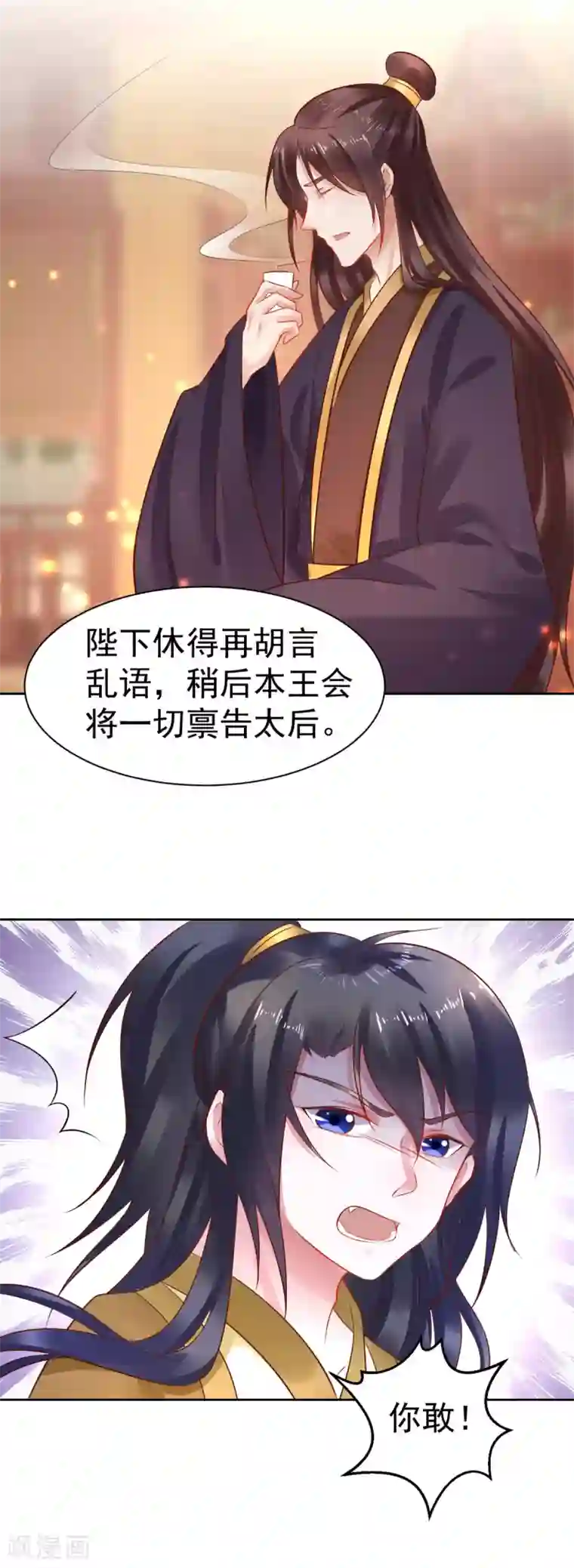 太子殿下养成记第41话 本王竟然使唤不动一个宫女？