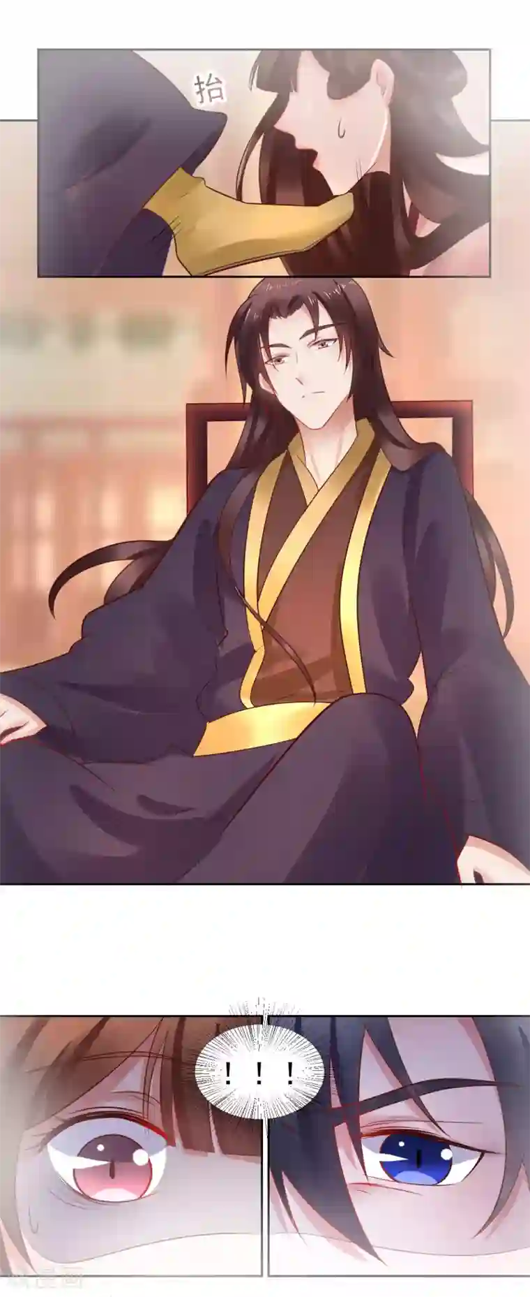 太子殿下养成记第42话 我要她