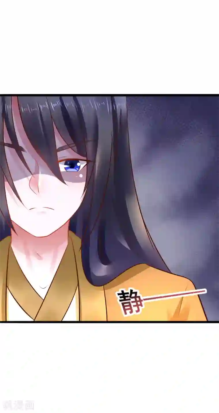 太子殿下养成记第42话 我要她