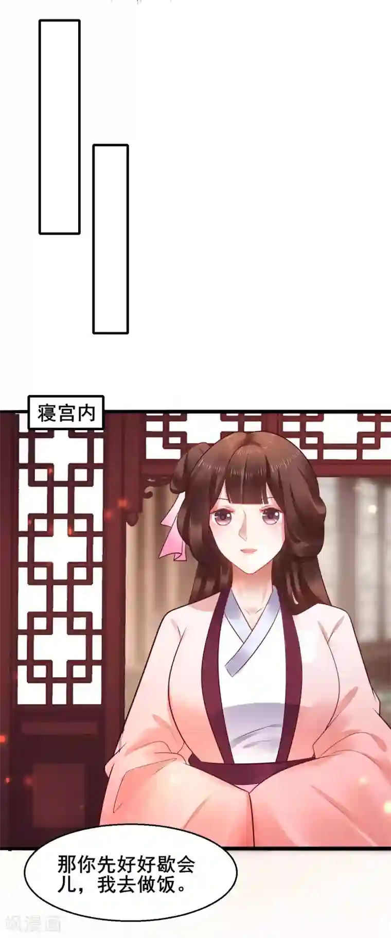 太子殿下养成记第43话 自愿入局