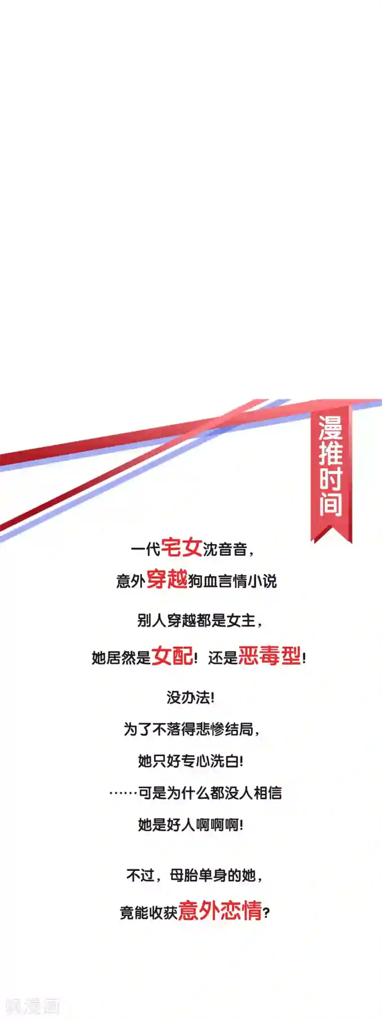 太子殿下养成记第43话 自愿入局