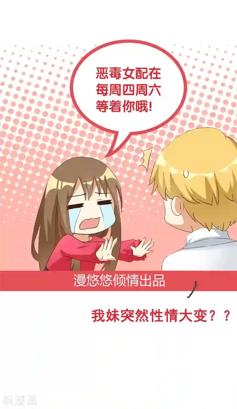 太子殿下养成记第43话 自愿入局