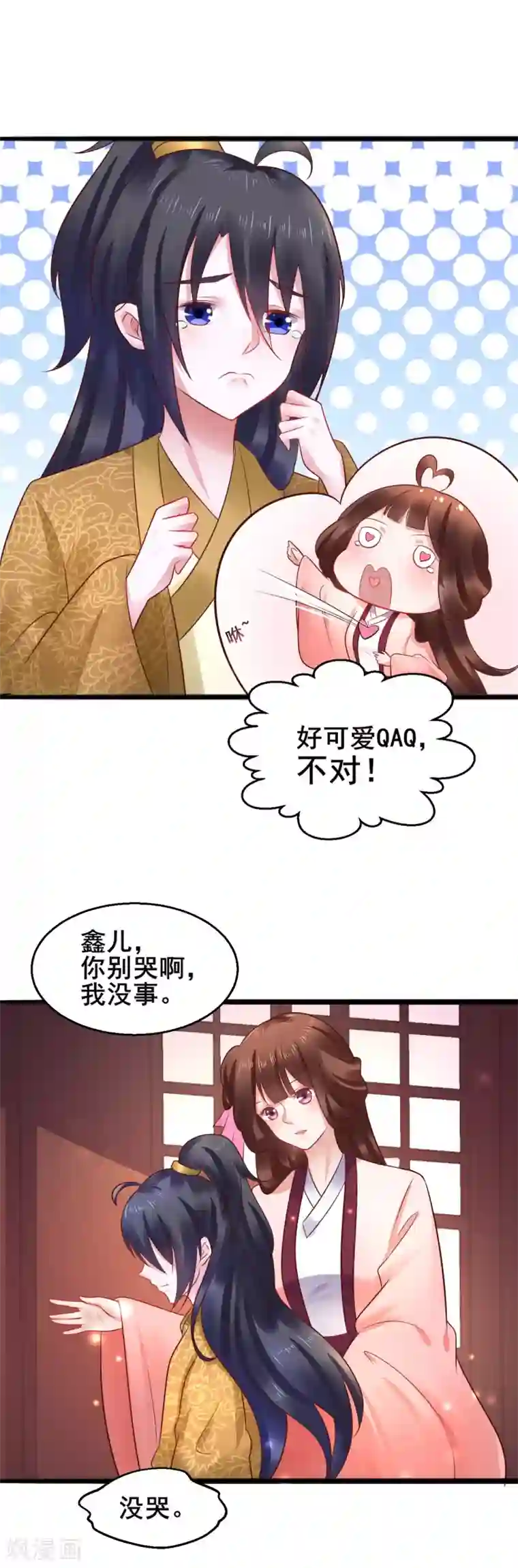 太子殿下养成记第43话 自愿入局