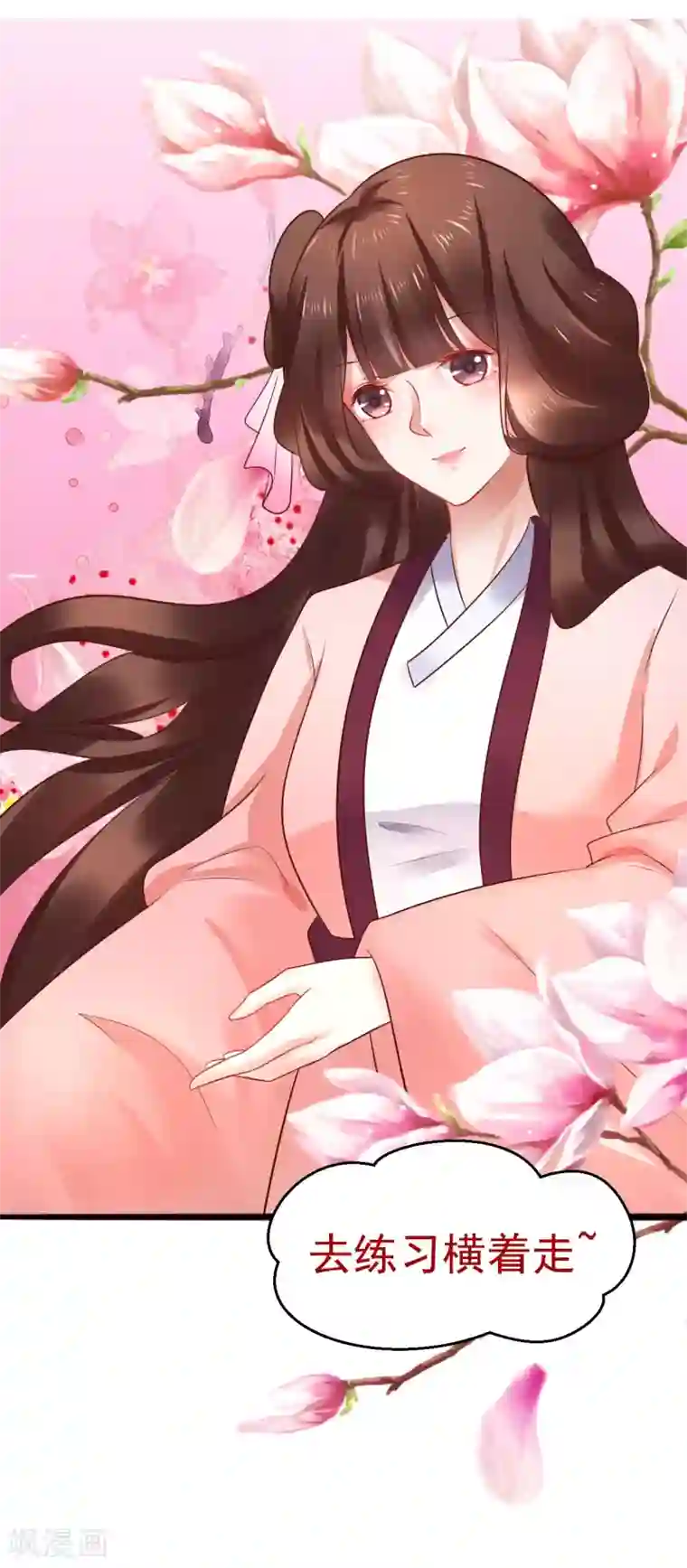 太子殿下养成记第43话 自愿入局