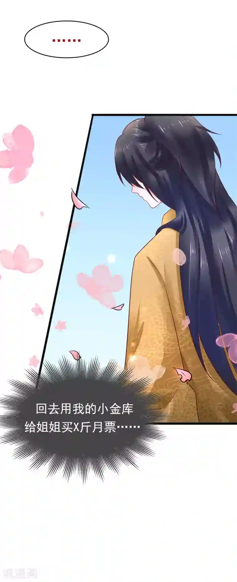 太子殿下养成记第43话 自愿入局