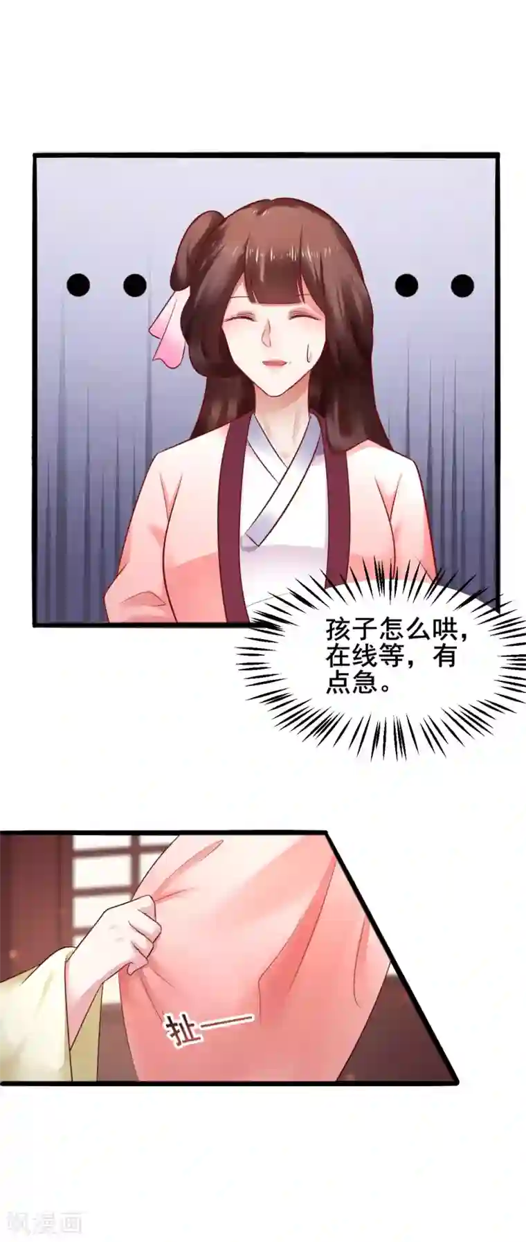 太子殿下养成记第43话 自愿入局