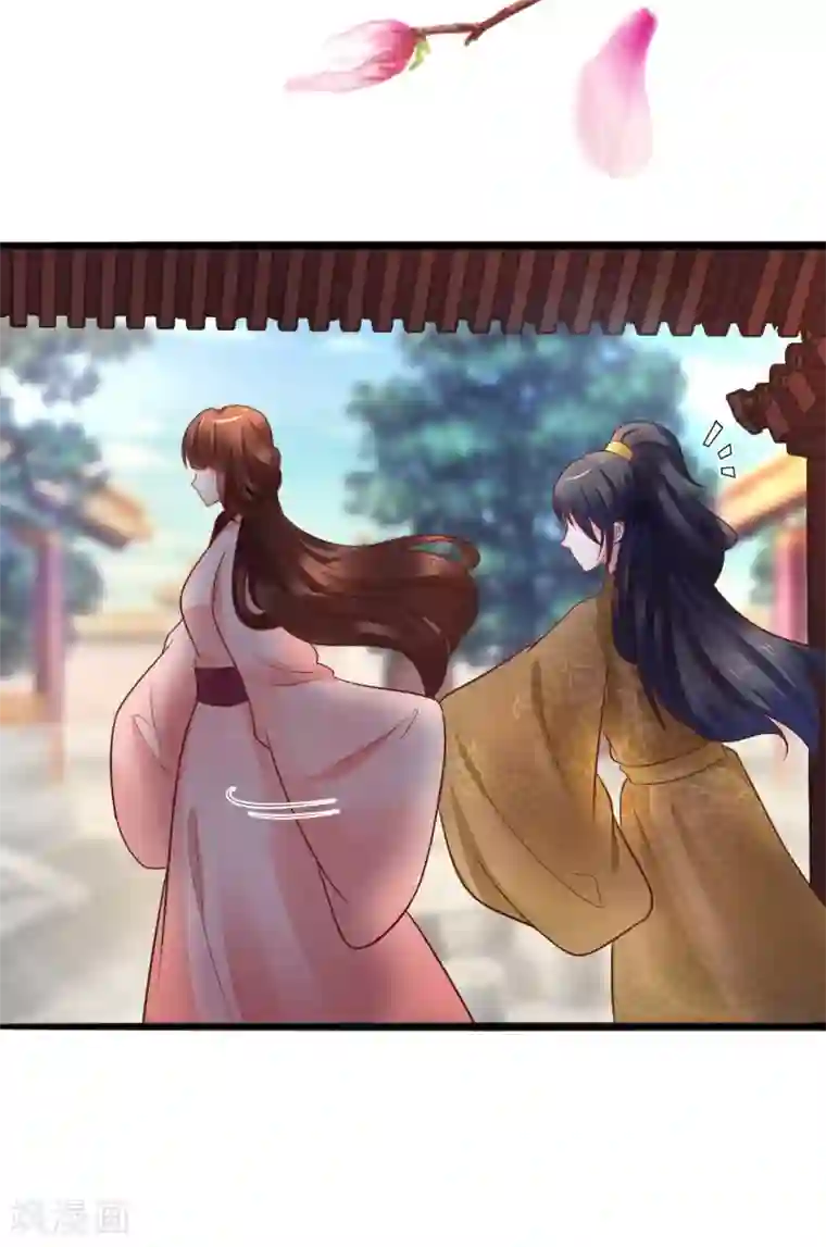 太子殿下养成记第43话 自愿入局