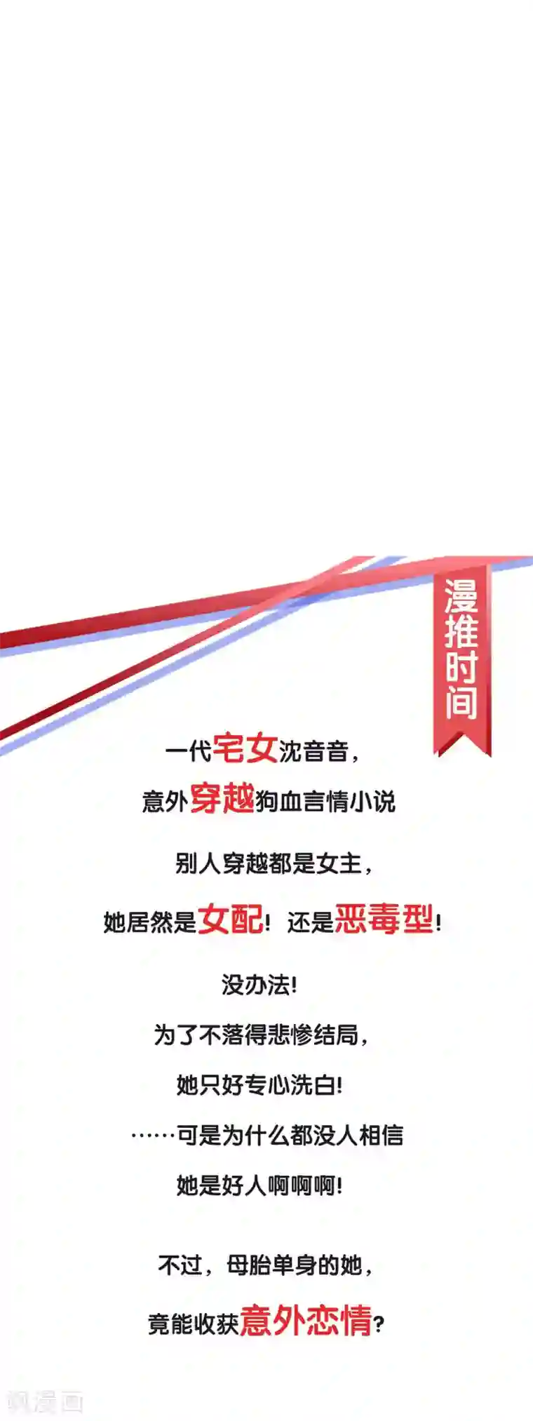 太子殿下养成记第44话 宝藏所向