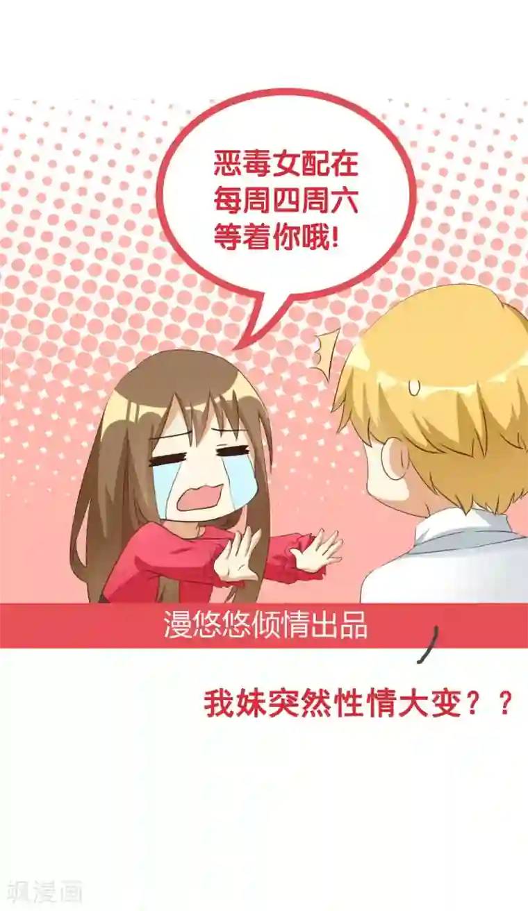 太子殿下养成记第44话 宝藏所向