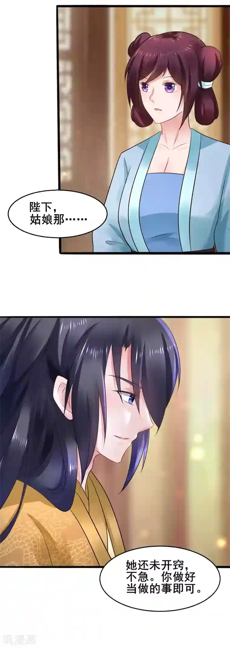 太子殿下养成记第44话 宝藏所向