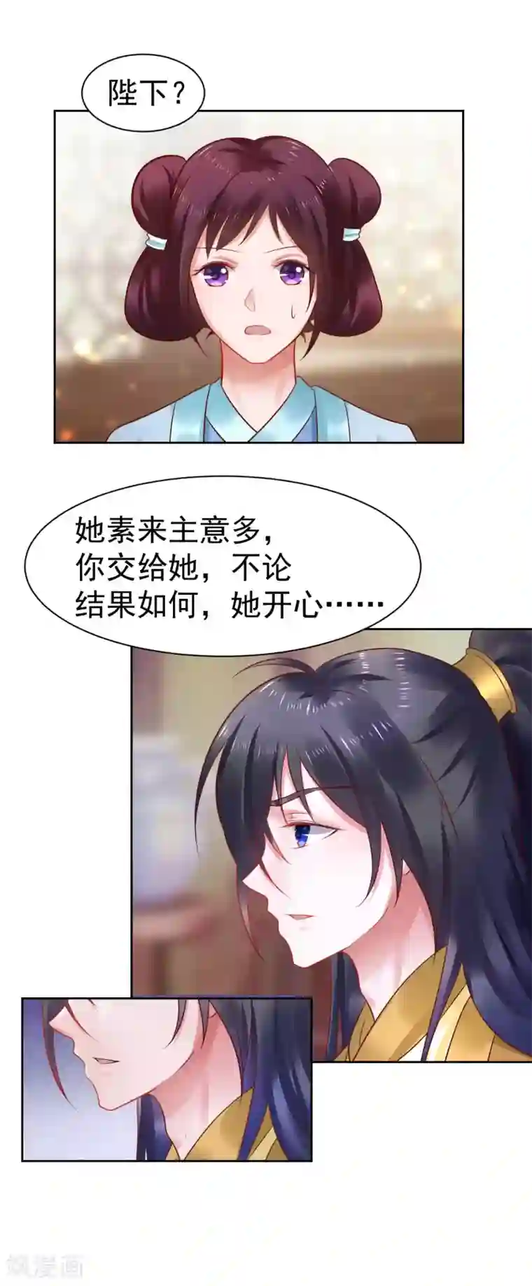 太子殿下养成记第44话 宝藏所向