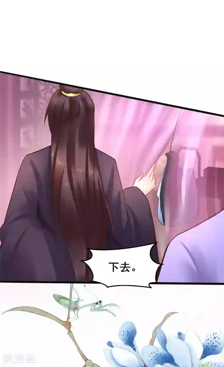 太子殿下养成记第45话 兰太妃