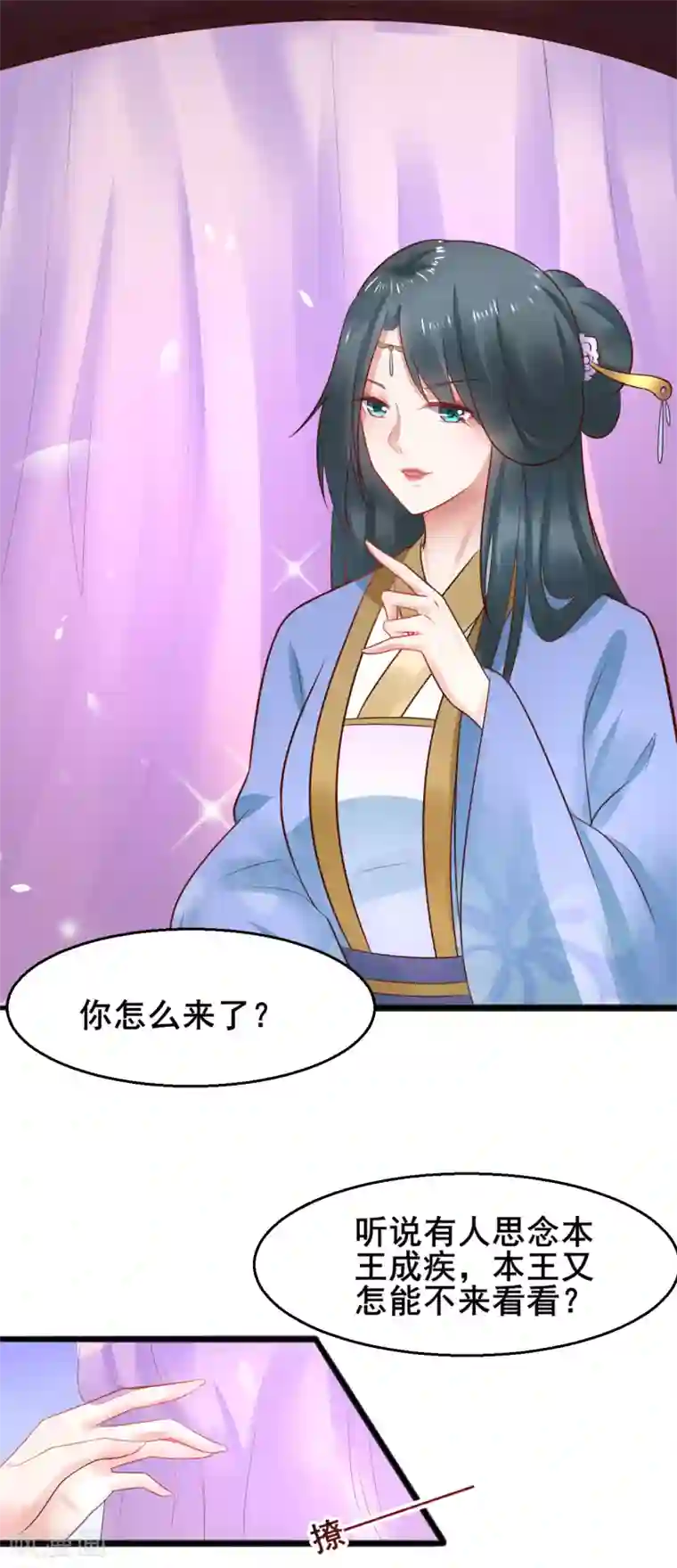 太子殿下养成记第45话 兰太妃