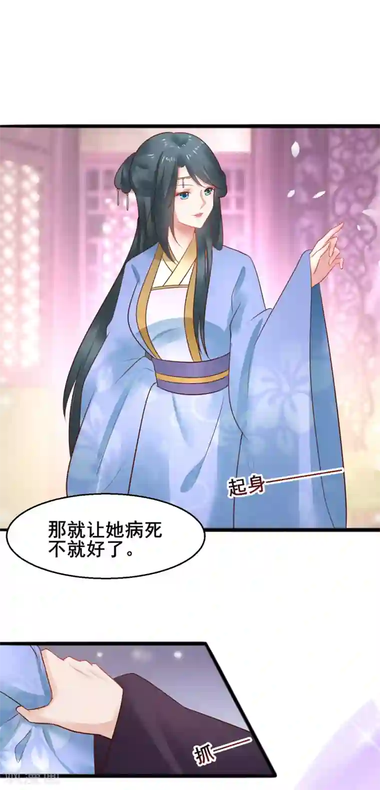 太子殿下养成记第45话 兰太妃