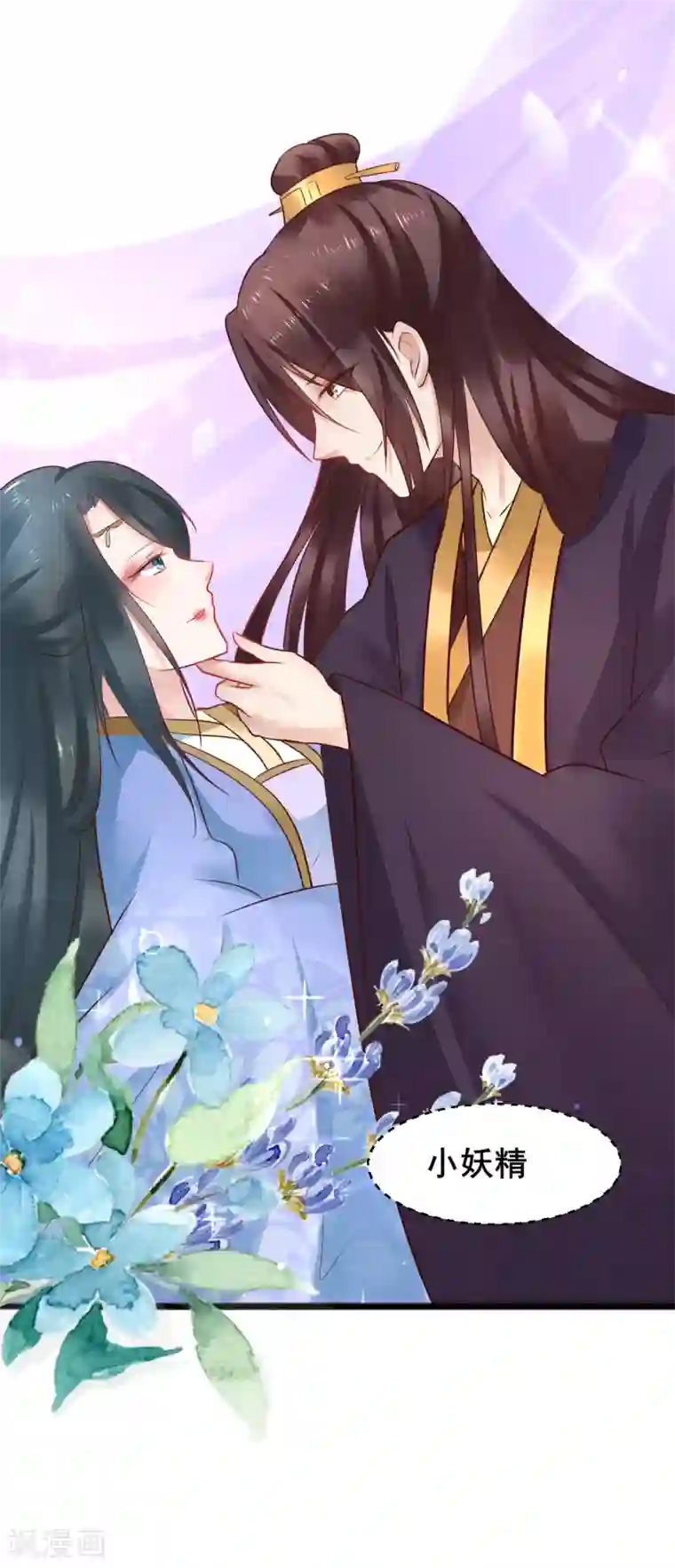 太子殿下养成记第45话 兰太妃