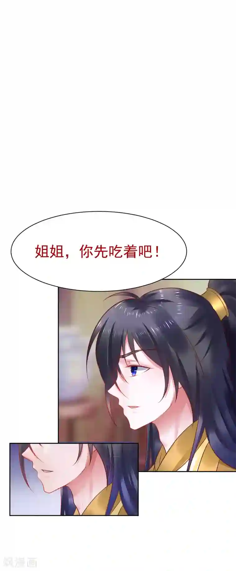 太子殿下养成记第45话 兰太妃