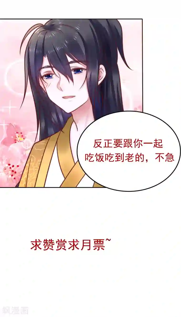 太子殿下养成记第45话 兰太妃