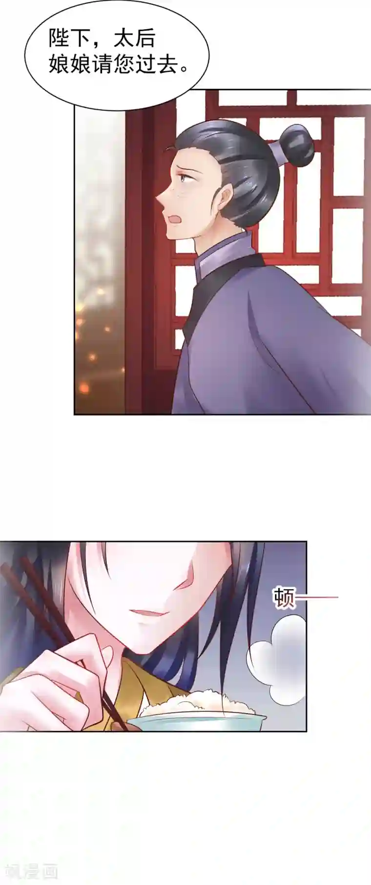 太子殿下养成记第45话 兰太妃